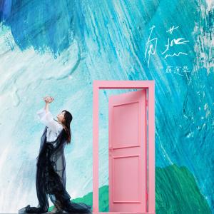 Listen to 南燕 song with lyrics from Sue Su (苏运莹)