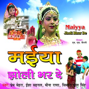 Listen to Pehli Pehli Bar song with lyrics from Prem Mehra
