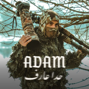 Listen to Hada Aaref song with lyrics from Adam
