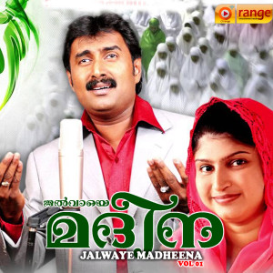 Listen to Nooril hudave song with lyrics from Shahul Aykarappa