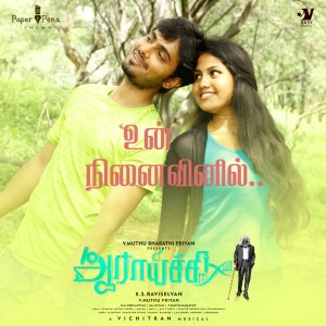 Dengarkan Un Ninaivil lagu dari Muthu Priyan dengan lirik