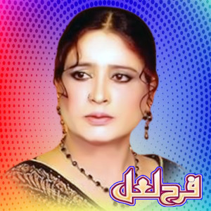 Listen to Sonna Uno Na Naseeb song with lyrics from Farah Lal