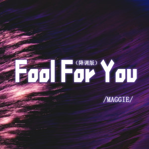 收聽MAGGIE的Fool For You (降調版)歌詞歌曲