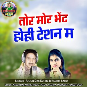 Listen to Tor Mor Bhet Hohi Teshan Ma song with lyrics from Anjor Das Kurre