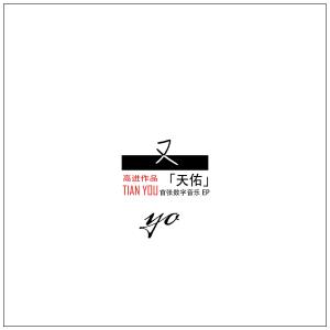 收聽mc天佑的又歌詞歌曲