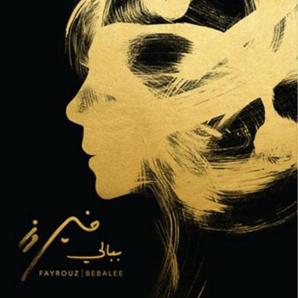 QUDS (feat. Fairuz) (Explicit)