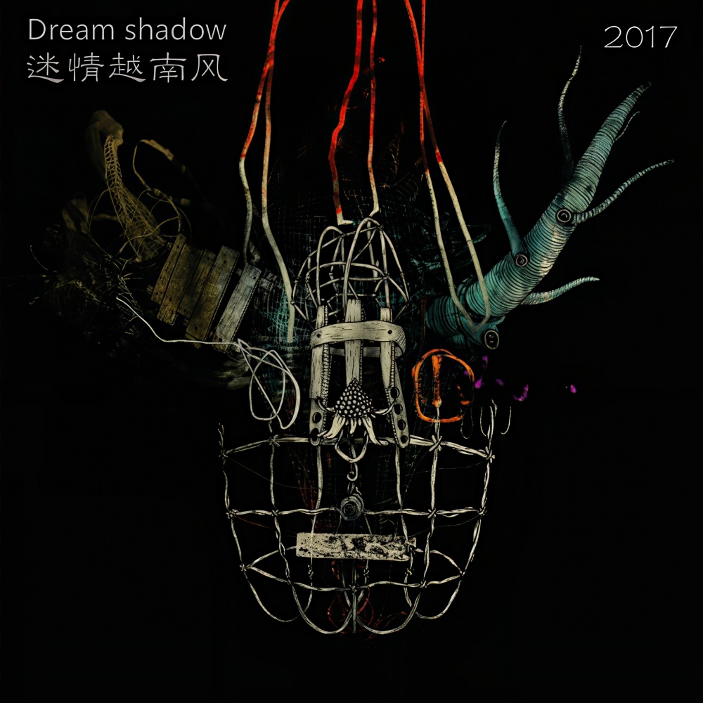 2017超嗨越鼓串烧大碟