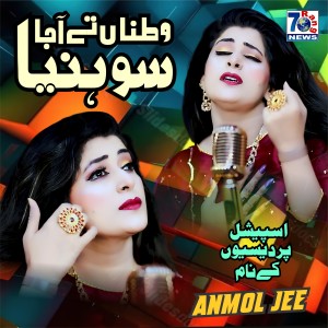 Album Watna Te Aaja Sohneya from Anmol Jee