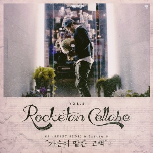 Listen to 가슴이 말한 고백 (My Heart Says I Love You) (Inst.) song with lyrics from MJ（韩国）