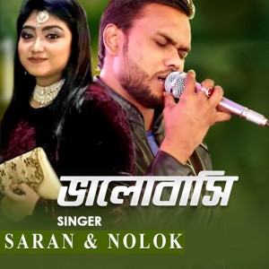 Listen to Valobasi song with lyrics from SARAN