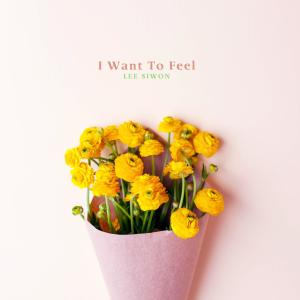 I Want To Feel