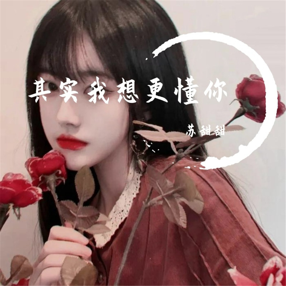 音响要晃了 (DJ版)