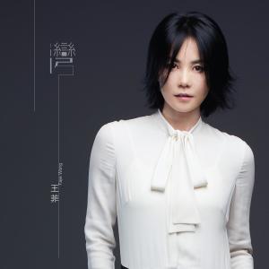 Dengarkan lagu 灣 nyanyian Faye Wong dengan lirik