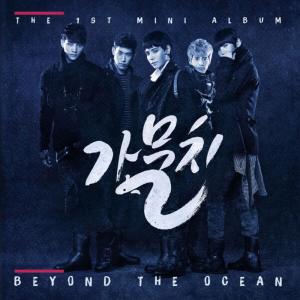 Album Beyond The Ocean from K-Much