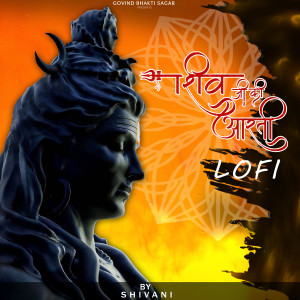 Album Om Jai Shiv Omkara oleh Shivani