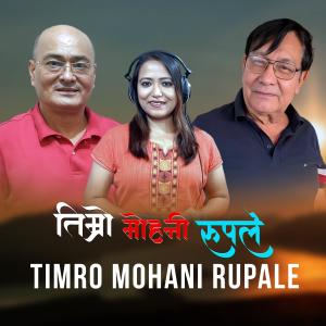 อัลบัม Timro Mohani Rupale | Banika Pradhan | Surendra Khadka | Shakti Ballav ศิลปิน Shakti Ballav Shrestha