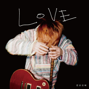 ดาวน์โหลดและฟังเพลง Clover พร้อมเนื้อเพลงจาก Masaki Suda