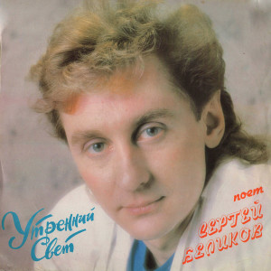 Album Утренний свет from 