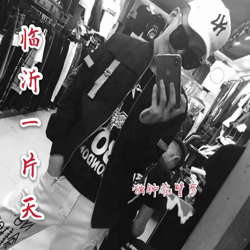 摇摆你的身体