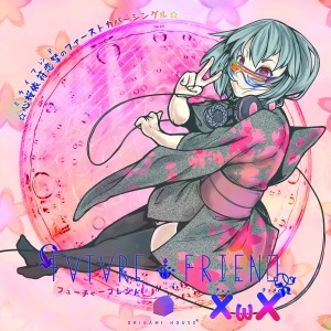 收聽群星的お前の父ちゃんチョメチョメ (FVTVRE FRIEND Ver.)歌詞歌曲