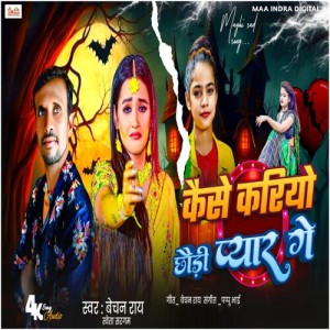 Album Kaise Kariyo Cchoudi Pyar Ge from Bechan Ray