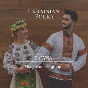 收听KALYNA Ukrainian folk group的Ukrainian Polka歌词歌曲