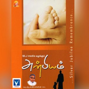 Album Anbiyam from Iwan Fals & Various Artists