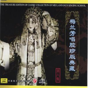 ดาวน์โหลดและฟังเพลง The Drunken Concubine พร้อมเนื้อเพลงจาก 张君秋