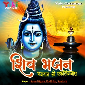 Album Shiv Bhajan Bhagwan Shri Ekling Nath oleh Sonu Nigam