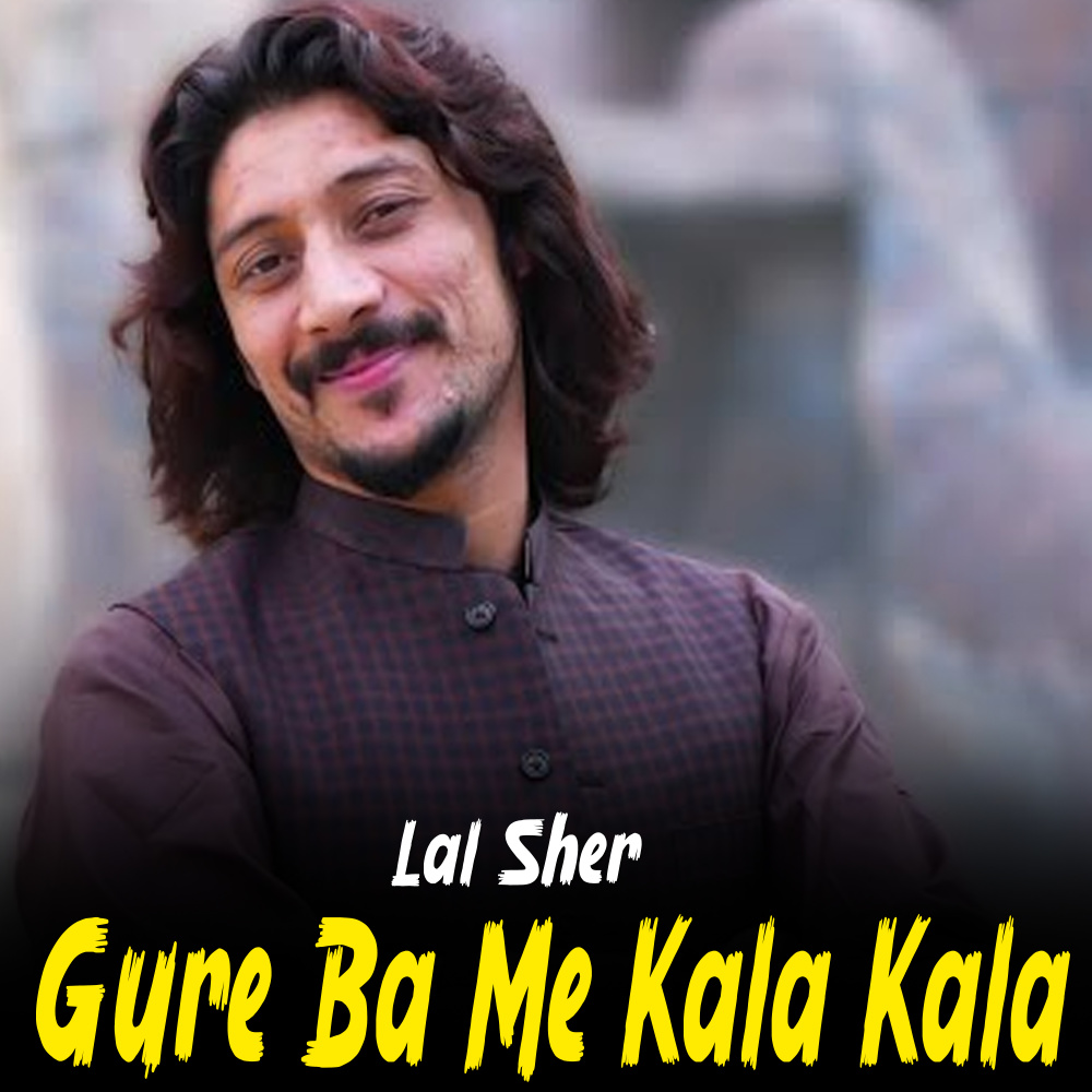 Gure Ba Me Kala Kala