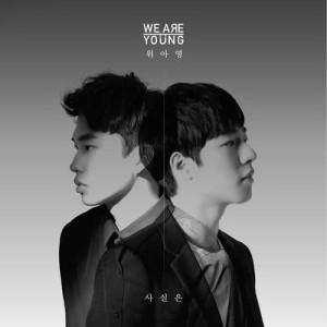 Listen to Truth (Instrumental) (INST.) song with lyrics from 위아영