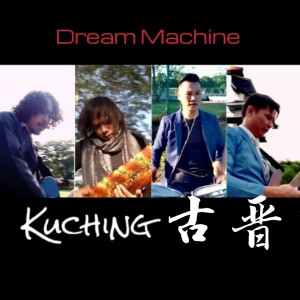 Dream Machine的专辑古晋