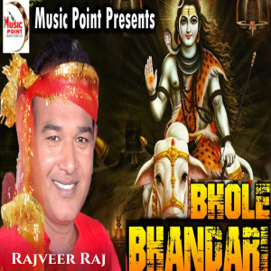 收聽Rajveer Raj的Bhole Bhandari歌詞歌曲