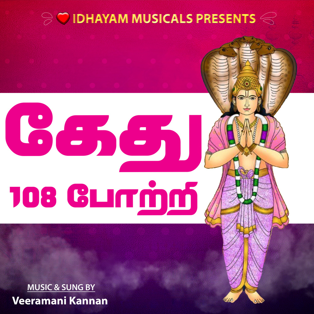 108 Ketu Potri