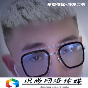 Album 车载慢摇 oleh 卧龙二爷