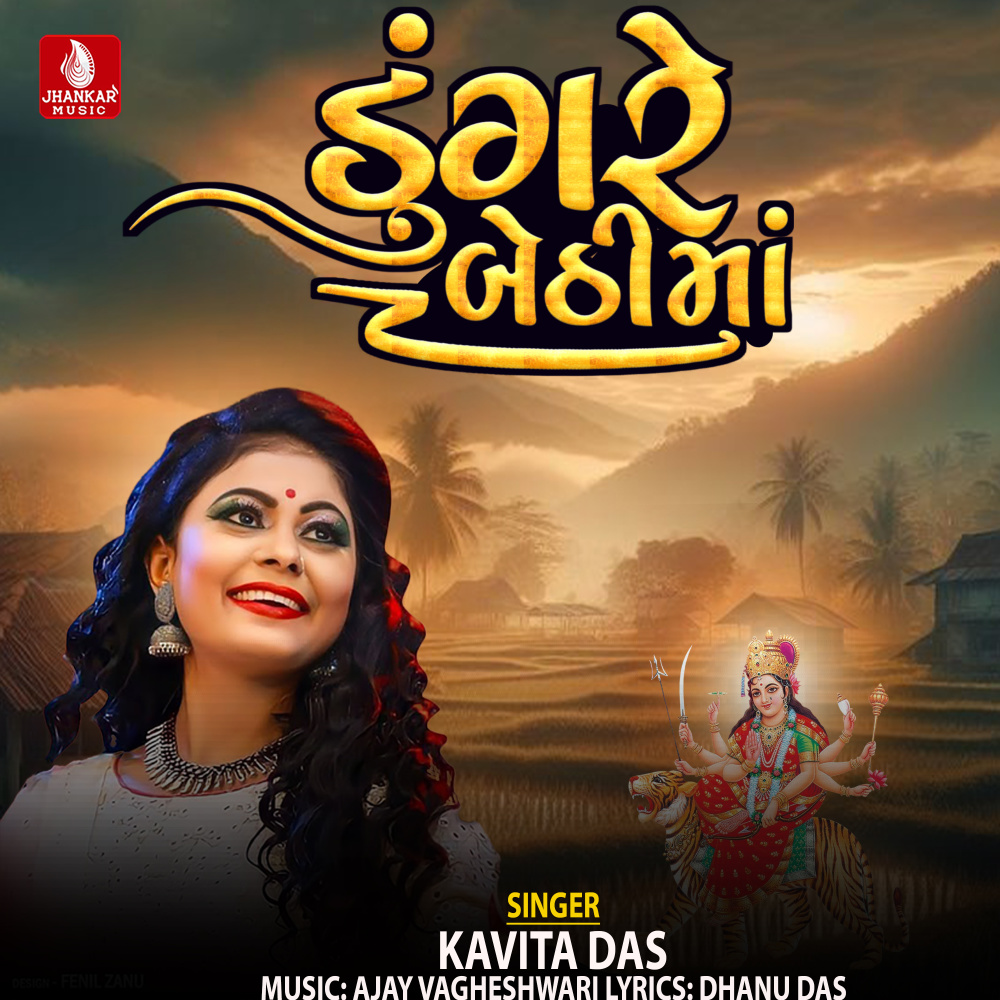 Dugare Bethi Maa