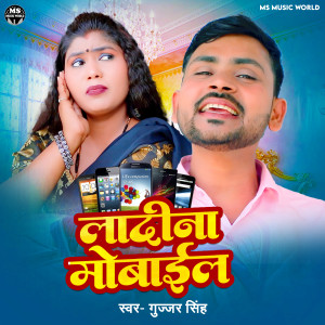 Album Ladina mobile from Gujjar singh