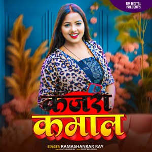Listen to Kajara Kamal song with lyrics from Ramashankar ray