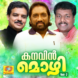 Listen to Rabinodashakal song with lyrics from Edappal Viswanath