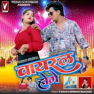 Album Viral Hoge from R Khan