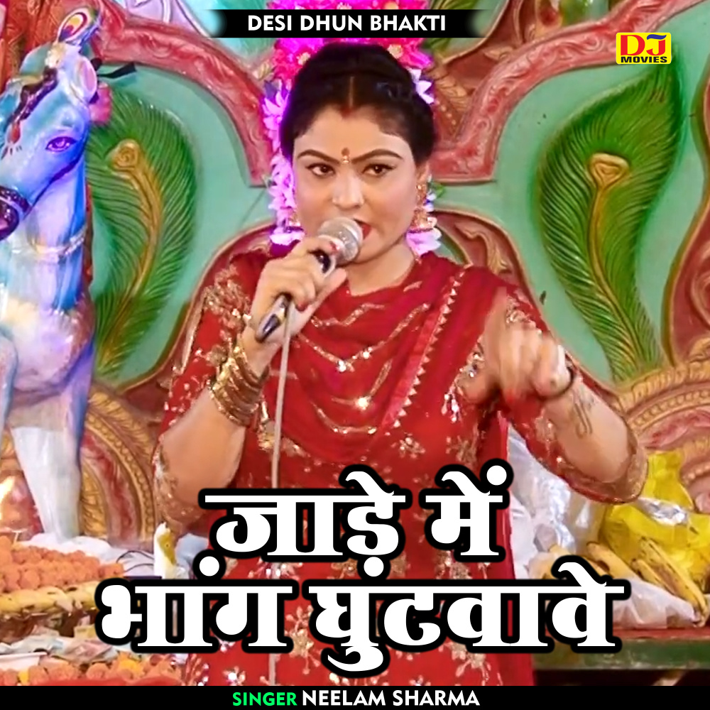 Jade Mein Bhang Ghutavave (Hindi)