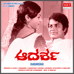 Album Aadarsha (Original Motion Picture Soundtrack) from M. Ranga Rao
