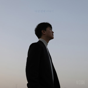 收听에이치코드的A night full of you (Feat. Jeon Sang Keun)歌词歌曲