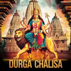 ดาวน์โหลดและฟังเพลง Durga Chalisa พร้อมเนื้อเพลงจาก Lukee