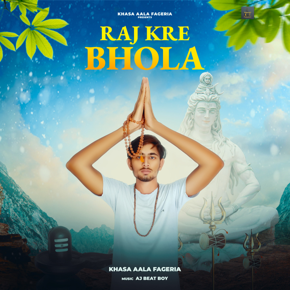 Raj Kre Bhola