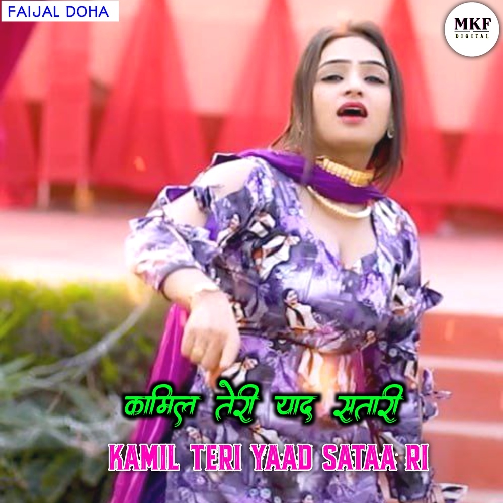 Kamil Teri Yaad Sataa Ri