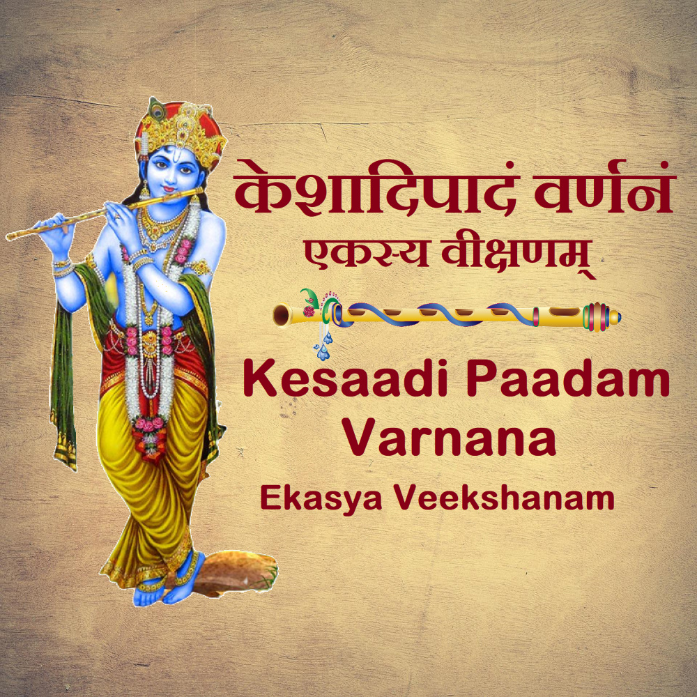 Kesaadi Paadam Varnana - Ekasya Veekshanam