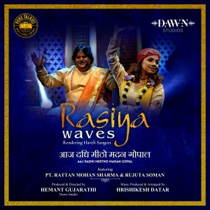 ดาวน์โหลดและฟังเพลง Aaj Dadhi Meetho Madan Gopal พร้อมเนื้อเพลงจาก Rattan Mohan Sharma