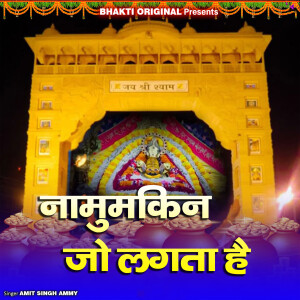 Album Naamumkin Jo Lagta Hai from Amit Singh Ammy