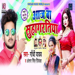 Listen to Aaj Ba Suhagratiya song with lyrics from Gandhi Yadav
